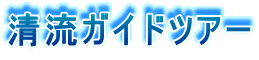 �����K�C�h�c�A�[